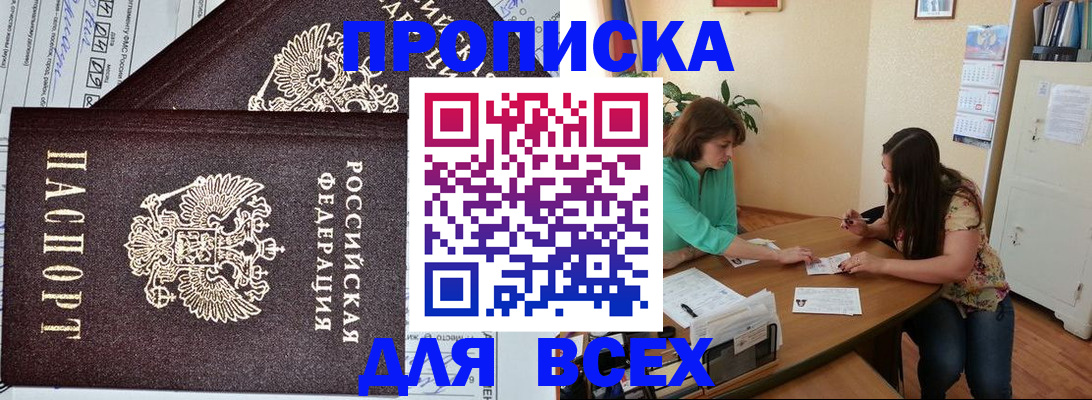 регистрация для школы в Бодайбо