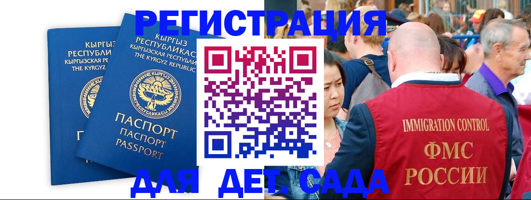 временная регистрация законно в Бодайбо